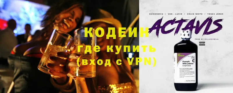 купить закладку  Алексин  kraken зеркало  Кодеиновый сироп Lean напиток Lean (лин) 